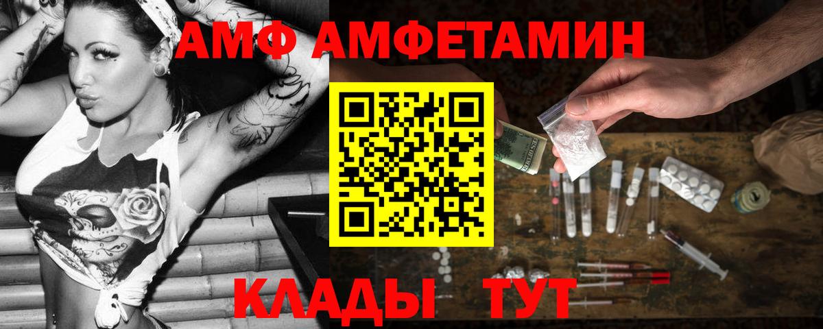 АМФЕТАМИН Мелеуз