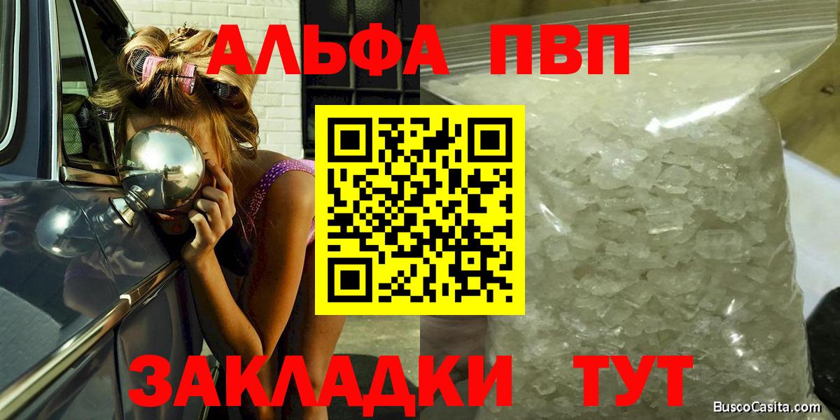A-PVP Crystall  Alpha PVP  Alpha-PVP крисы CK  Мелеуз  Вход с VPN 
