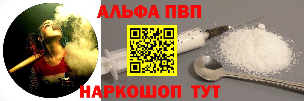 Alpha PVP Crystall Мелеуз