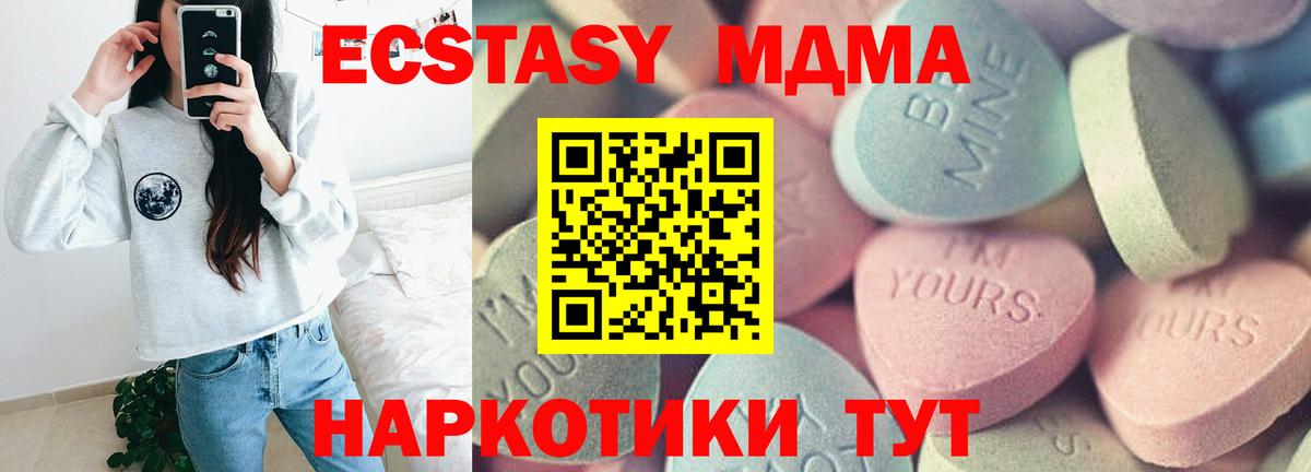 ЭКСТАЗИ  Вход с VPN  магазин  наркотиков  Мелеуз  Экстази MDMA  ЭКСТАЗИ Philipp Plein 