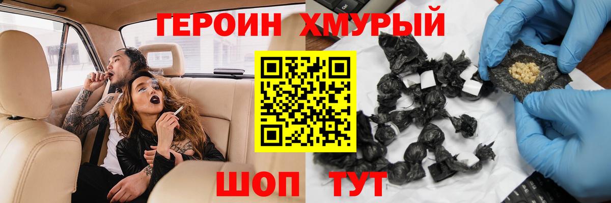 Героин Афган Мелеуз