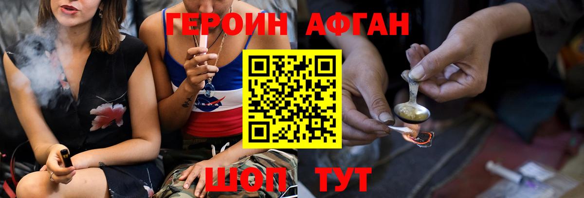 Героин гречка  Вход с VPN  Мелеуз 