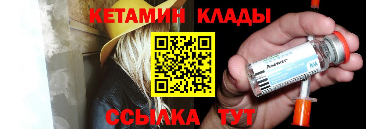 Кетамин ketamine  Кетамин VHQ  Вход с VPN  Мелеуз 