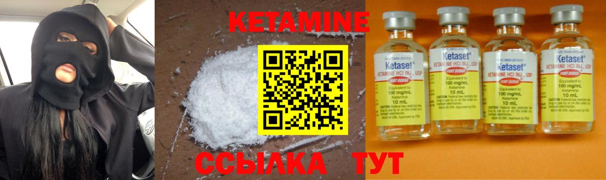 КЕТАМИН ketamine Мелеуз