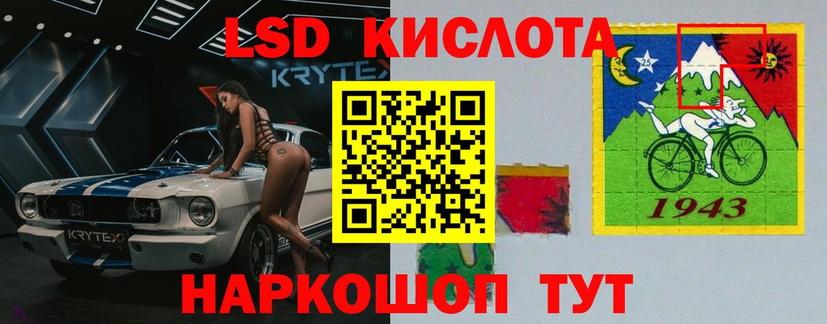 ЛСД экстази кислота  Вход с VPN  ЛСД экстази ecstasy  LSD-25 экстази  Мелеуз 