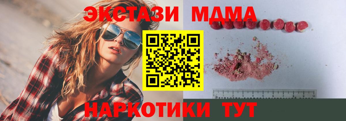МДМА crystal  Вход с VPN  Мелеуз 