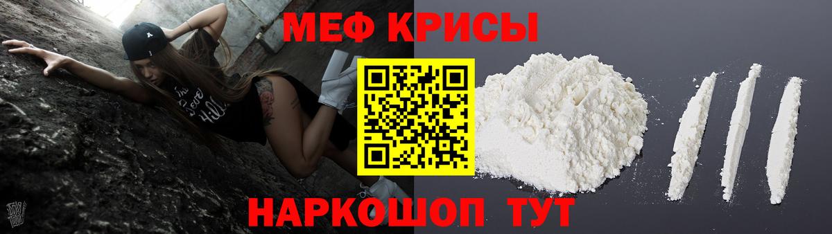 Мелеуз  Мефедрон  Вход с VPN  МЕФ мука 
