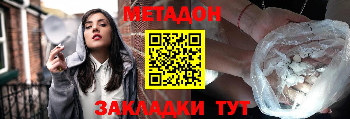 Мелеуз  Метадон мёд  МЕТАДОН мёд  Вход с VPN 