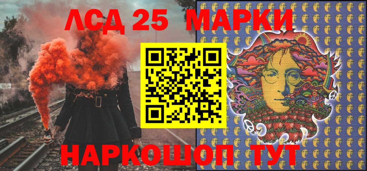 Мелеуз  Марки 25I-NBOMe  Вход с VPN  Марки N-bome 1,8мг 