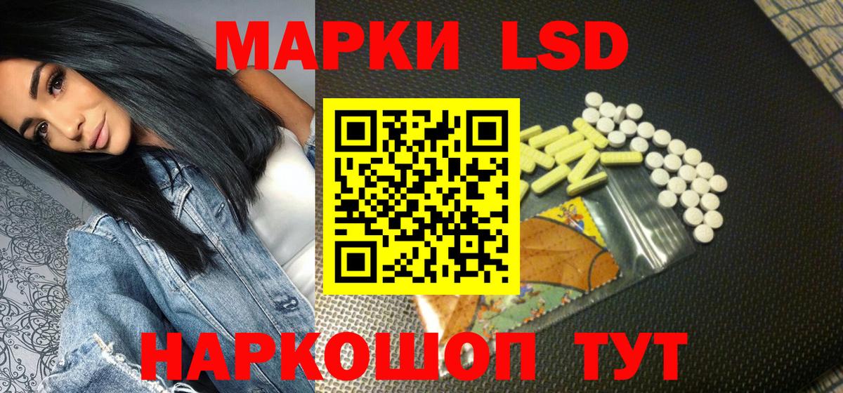 Марки NBOMe 1,5мг Мелеуз