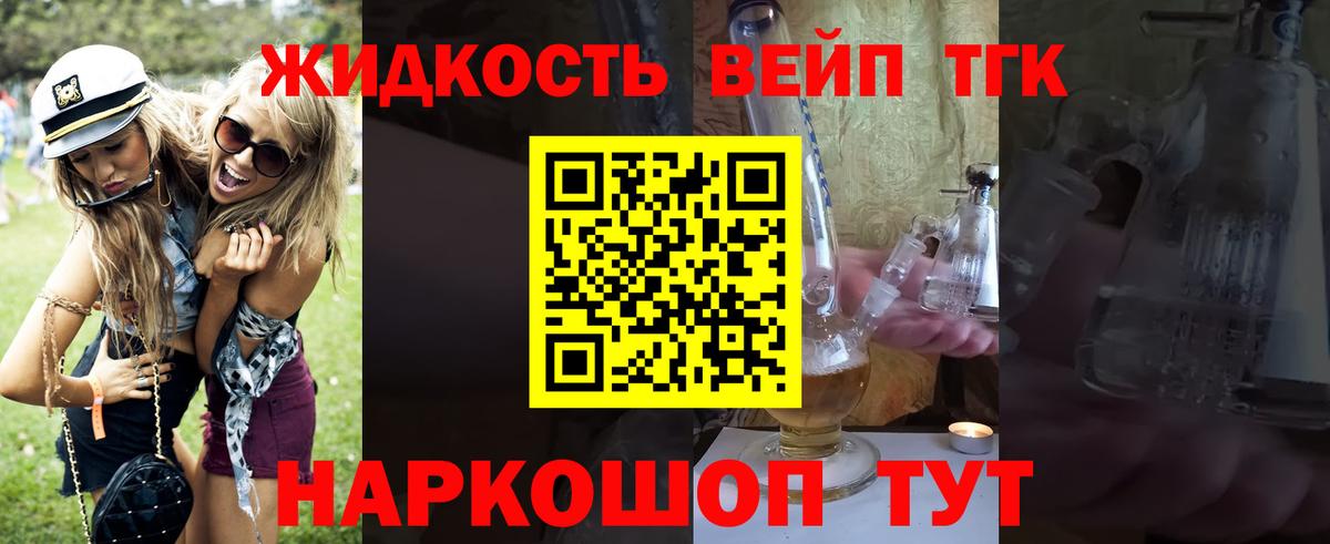ТГК THC oil Мелеуз