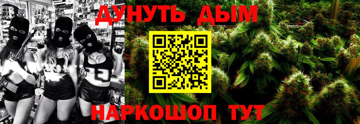 Мелеуз  Канабис White Widow  Каннабис тримм  Вход с VPN 