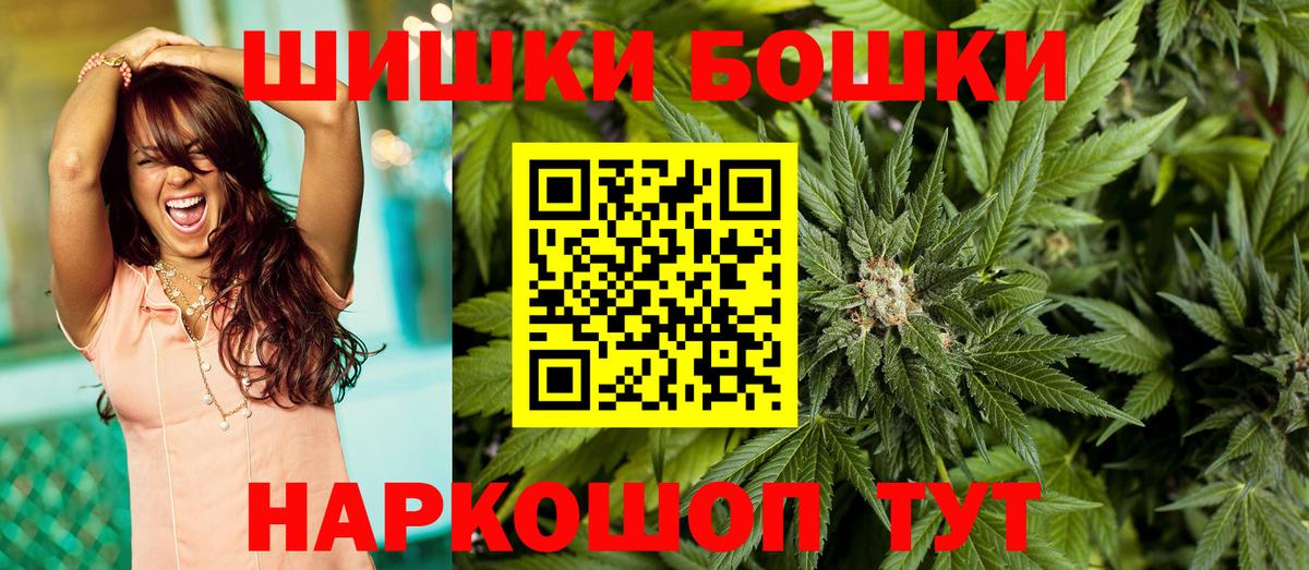 Бошки Шишки SATIVA & INDICA Мелеуз